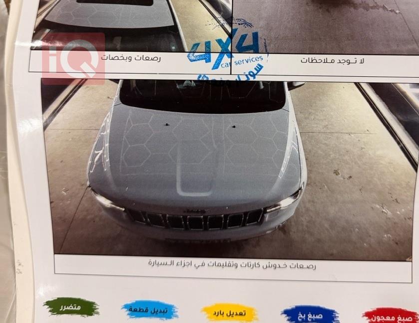 جيب جراند شيروكي